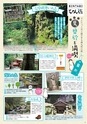 よかとこぃ　2017年　22th