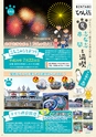 よかとこぃ　2017年　22th