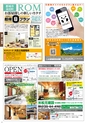 よかとこぃ　2017年　22th