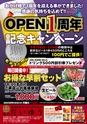 よかとこぃ　2017年　22th