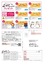 よかとこぃ　2017年　22th
