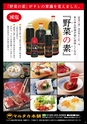 よかとこぃ　2017年　22th