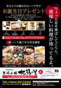 よかとこぃ　2017年　22th