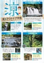 よかとこぃ　2017年　22th