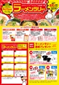 よかとこぃ　2017年　22th