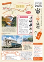 よかとこぃ23号