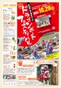 よかとこぃ23号