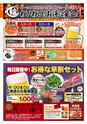 よかとこぃ23号