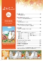よかとこぃ23号