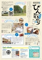 よかとこぃ　24号