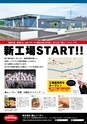 よかとこぃ　24号