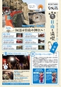 よかとこぃ　24号
