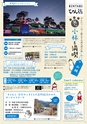 よかとこぃ　24号