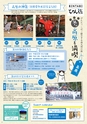 よかとこぃ　24号