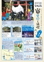 よかとこぃ　24号