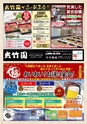 よかとこぃ　24号