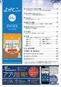 よかとこぃ　24号
