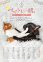 よかとこぃ　2018年　春号