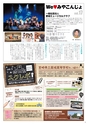 よかとこぃ　2018年　春号