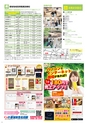 よかとこぃ　2018年　春号