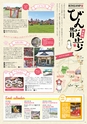 よかとこぃ　2018年　春号