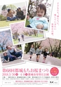 よかとこぃ　2018年　春号
