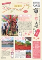 よかとこぃ　2018年　春号