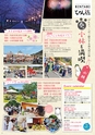 よかとこぃ　2018年　春号
