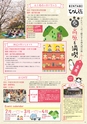 よかとこぃ　2018年　春号