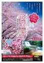 よかとこぃ　2018年　春号