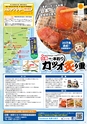 よかとこぃ　2018年　春号