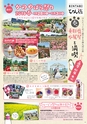 よかとこぃ　2018年　春号