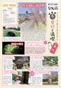 よかとこぃ　2018年　春号