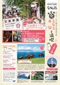 よかとこぃ　2018年　春号