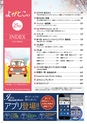 よかとこぃ　2018年　春号