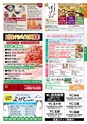 よかとこぃ　2018年　春号