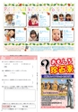 よかとこぃ　2018年　春号