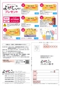 よかとこぃ　2018年　春号