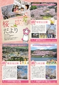 よかとこぃ　2018年　春号