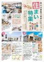 よかとこぃ　2018年　春号