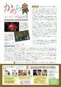 よかとこぃ　第26号