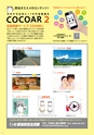 よかとこぃ　第26号
