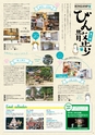 よかとこぃ　第26号