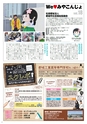 よかとこぃ　第26号