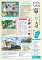 よかとこぃ　第26号