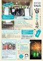 よかとこぃ　第26号