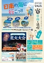 よかとこぃ　第26号