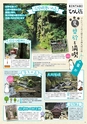 よかとこぃ　第26号