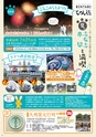 よかとこぃ　第26号