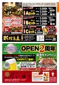 よかとこぃ　第26号